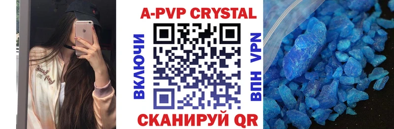 APVP кристаллы  Купить  Мурино 