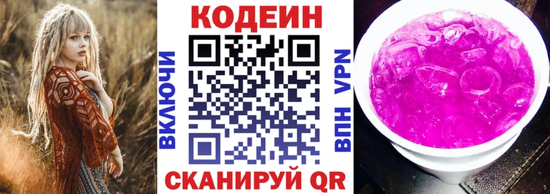 Купить где  Мурино  Кодеин напиток Lean (лин) 