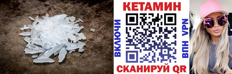 Кетамин VHQ  Купить закладки  Мурино 
